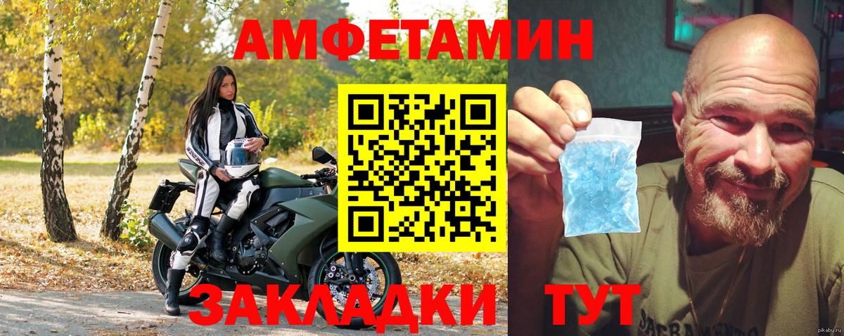 Амфетамин VHQ  Вход с VPN  АМФ  Отрадное 