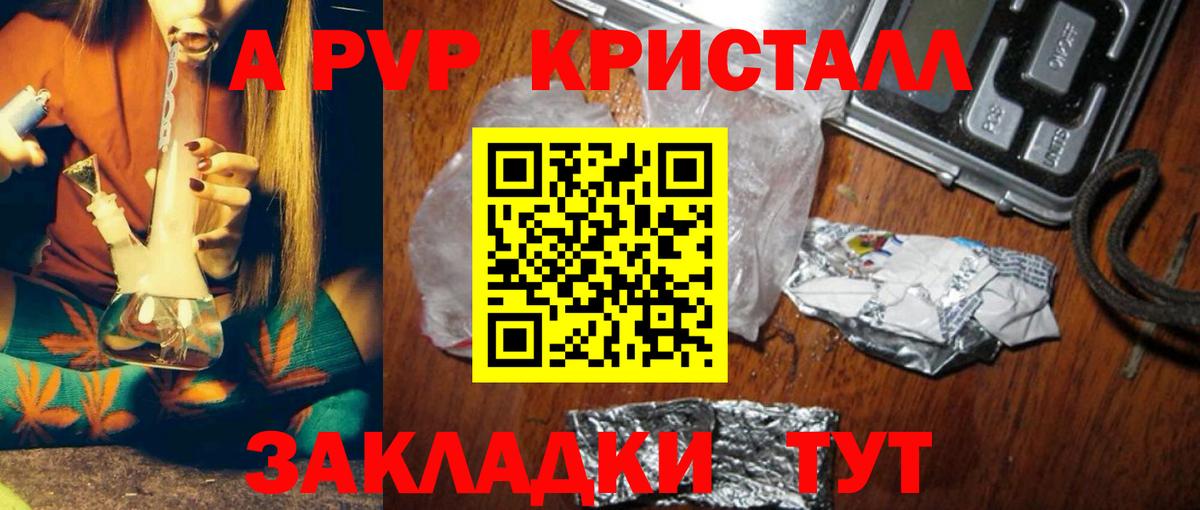 A PVP СК КРИС Отрадное