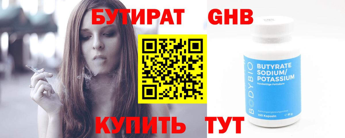 Отрадное  БУТИРАТ буратино  Вход с VPN 