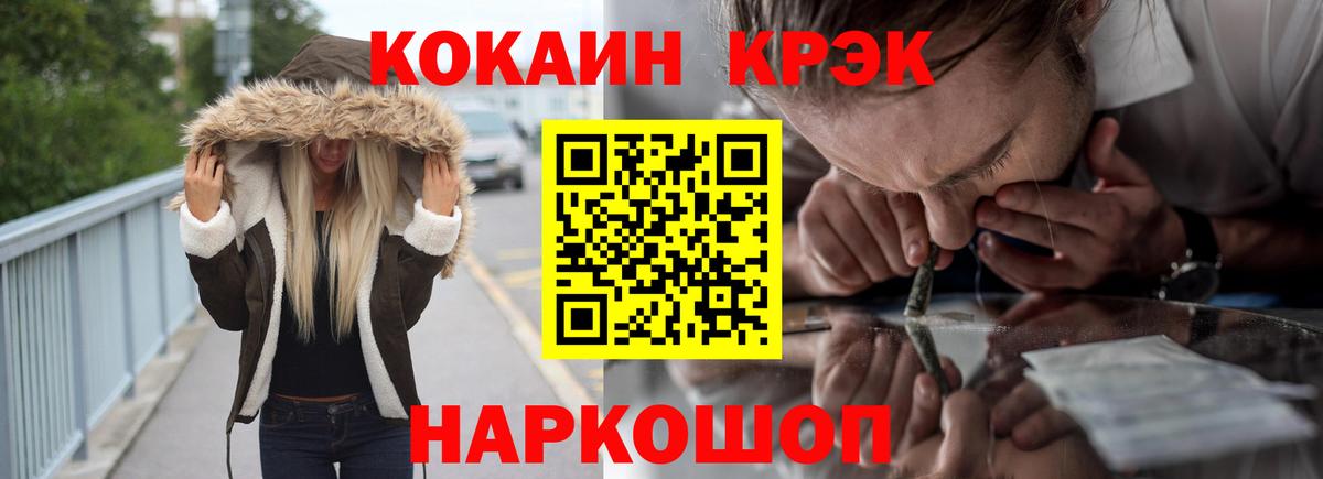 КОКАИН 97%  COCAIN VHQ  Вход с VPN  КОКАИН  Отрадное 