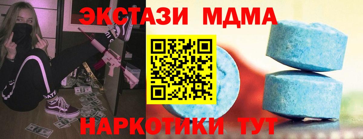 Отрадное  OMG как зайти  Ecstasy TESLA  Экстази  Вход с VPN  Экстази таблы 