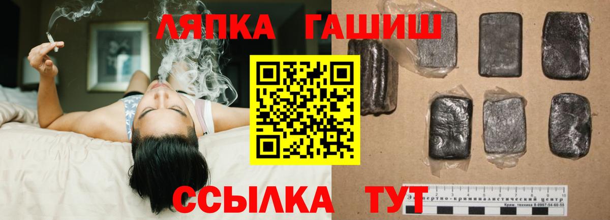 Отрадное  ГАШ убойный  Вход с VPN  ГАШ  ГАШИШ hashish 