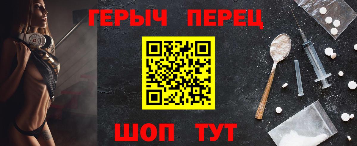Героин герыч  Вход с VPN  Отрадное 