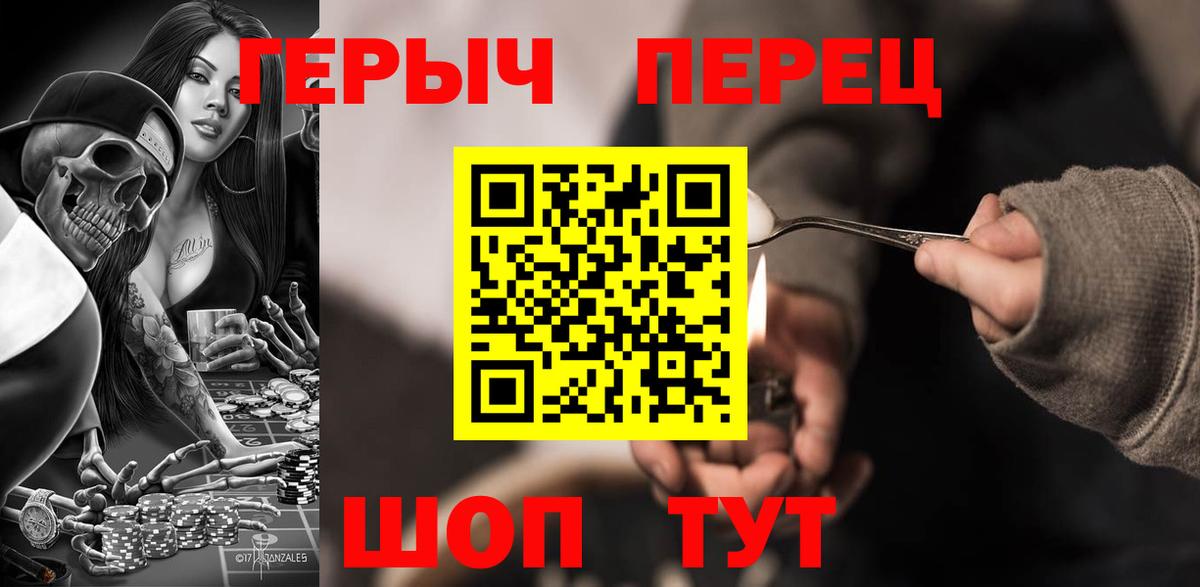 Героин VHQ Отрадное