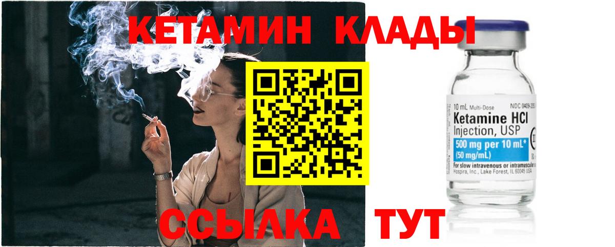 Отрадное  Кетамин VHQ  Вход с VPN 