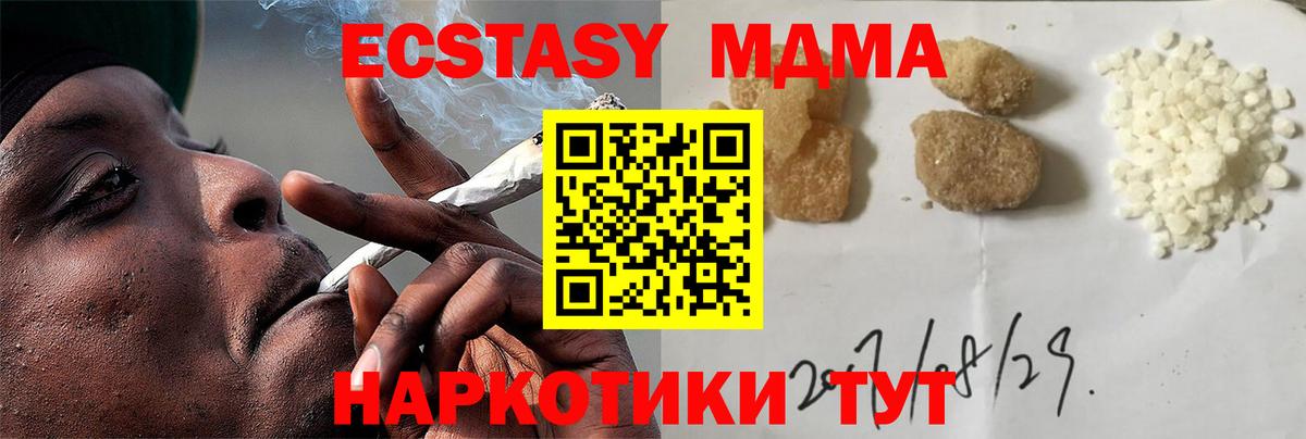 MDMA  Вход с VPN  Отрадное  MDMA кристаллы  MDMA молли 