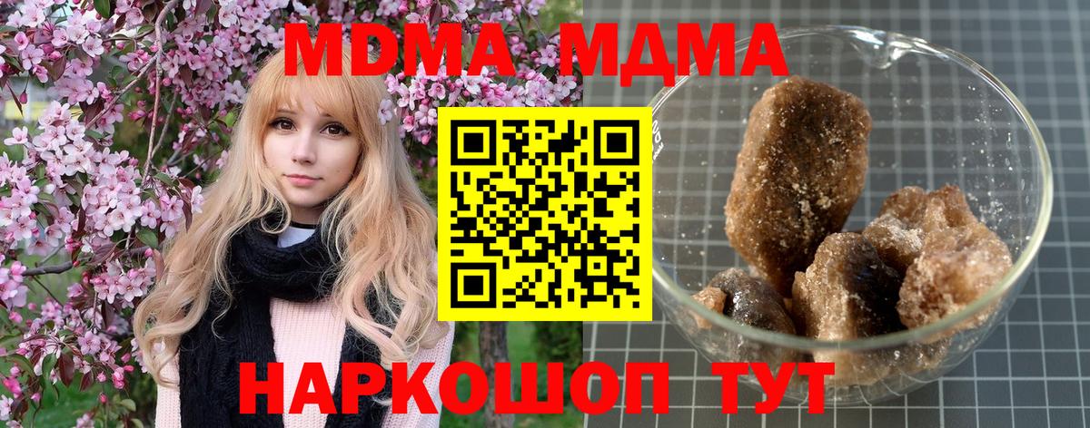 MDMA Molly Отрадное