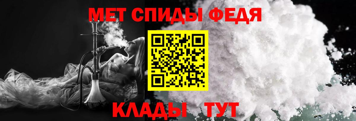 Первитин  Вход с VPN  Отрадное  МЕТАМФЕТАМИН винт 