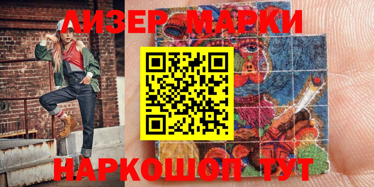 Марки NBOMe 1,8мг Отрадное