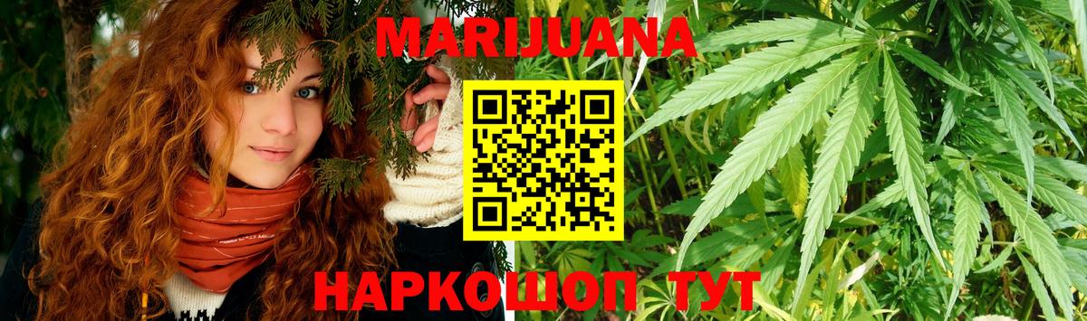Каннабис индика  Вход с VPN  Бошки Шишки White Widow  Отрадное  МАРИХУАНА Amnesia 