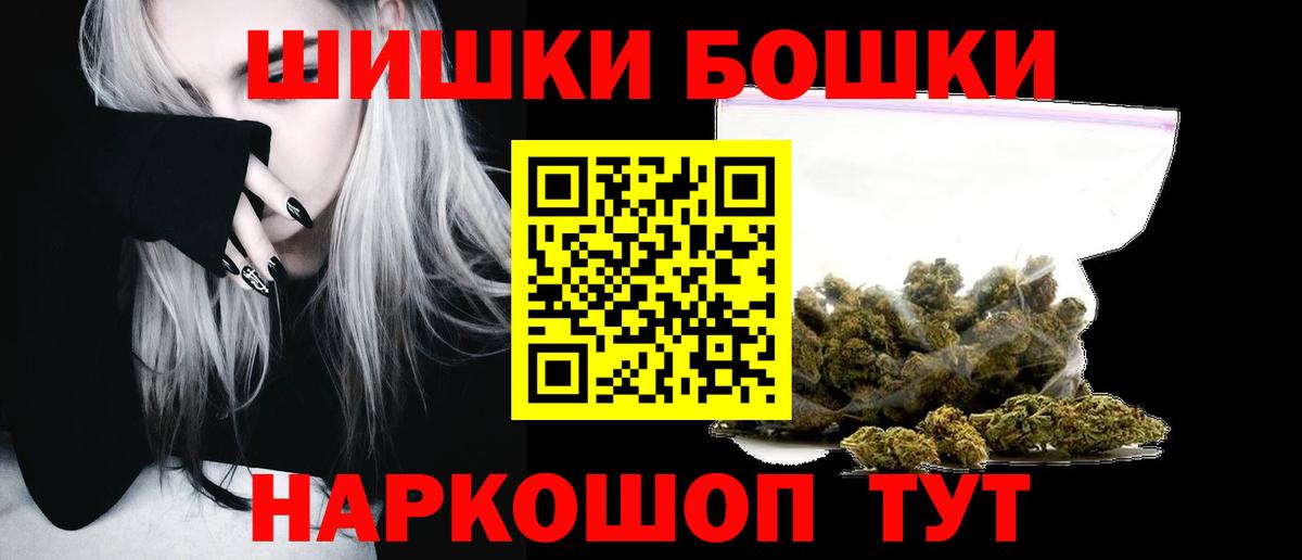 ГАШИШ  Мефедрон  КОКАИН  МЕФ кристаллы  Вход с VPN  ГАШИШ  Отрадное  МАРИХУАНА 